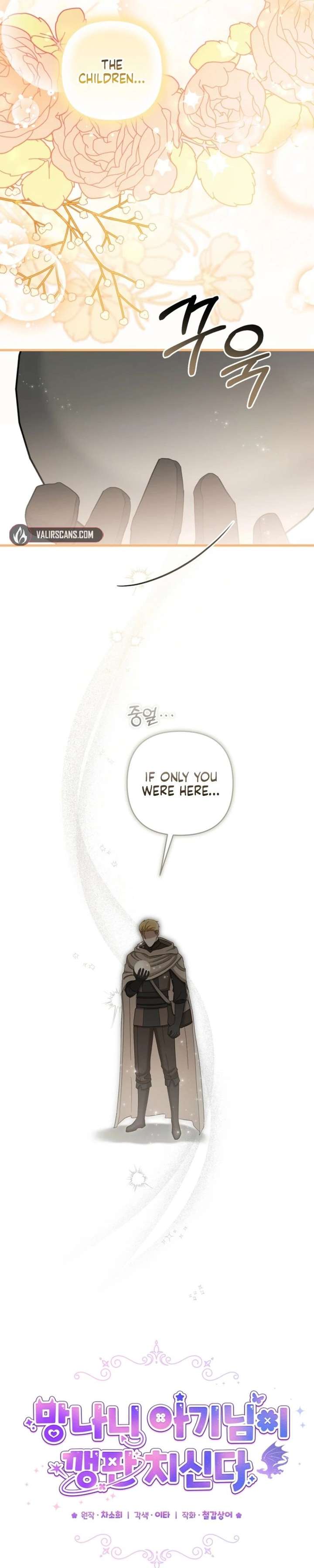 The Little Brat Runs Wild Chapter 40 page 14 - 