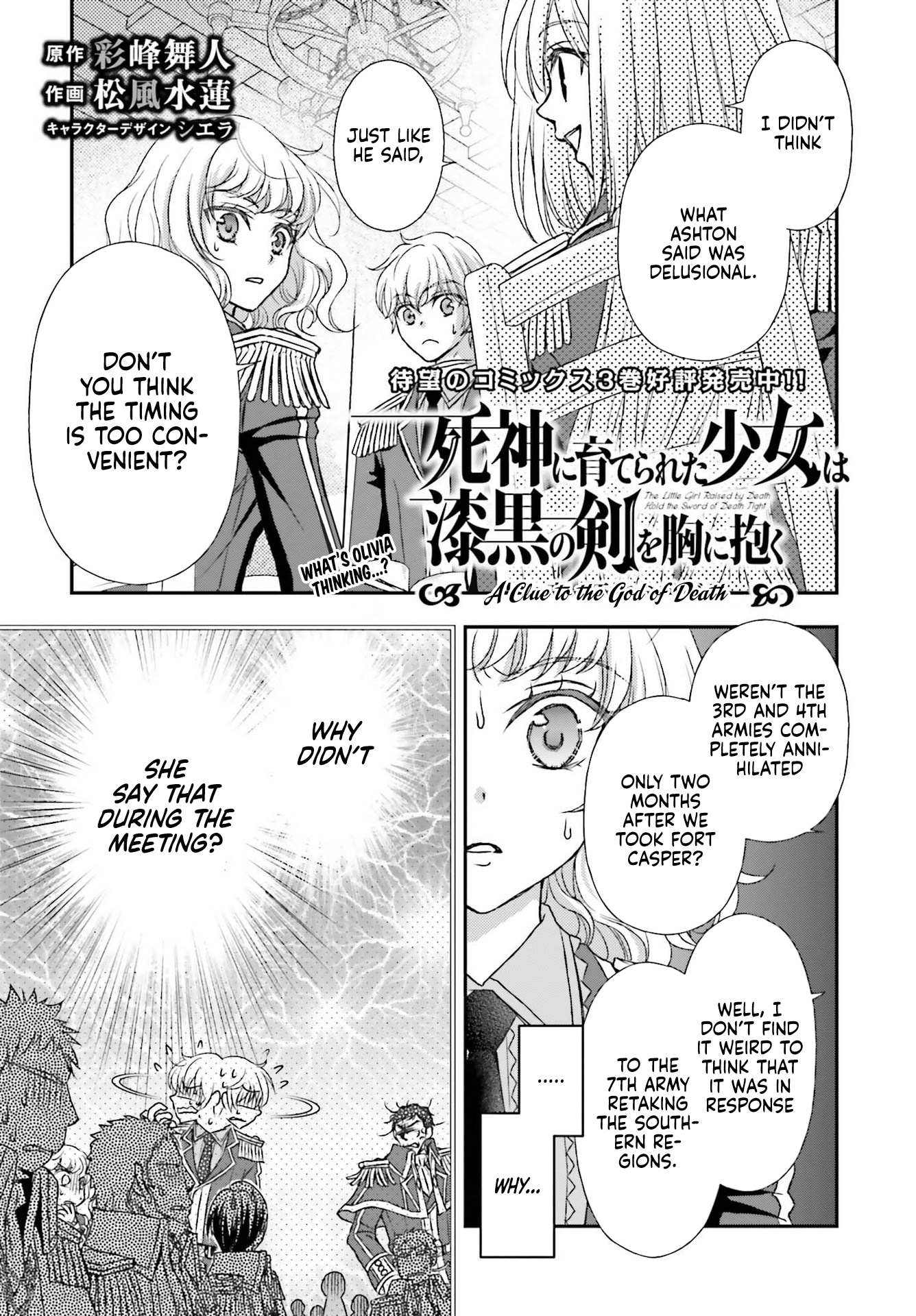 The Little Girl Raised by Death Hold the Sword of Death Tight Chapter 19 page 2 - 