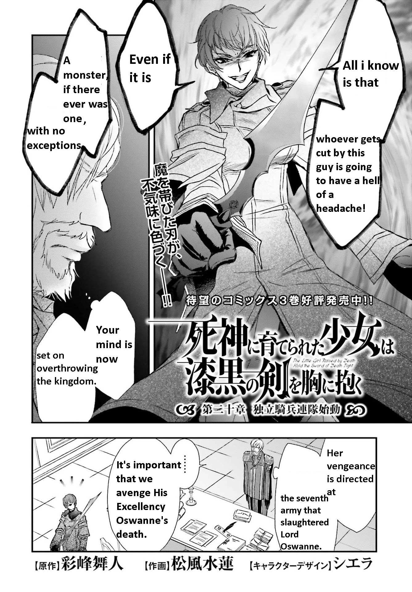 The Little Girl Raised by Death Hold the Sword of Death Tight Chapter 20 page 2 - 