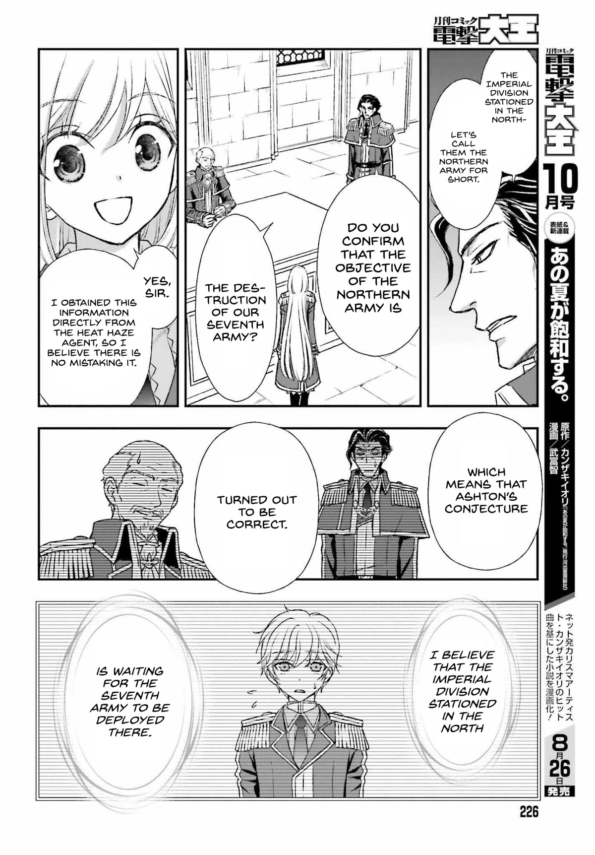 The Little Girl Raised by Death Hold the Sword of Death Tight Chapter 31 page 18 - 