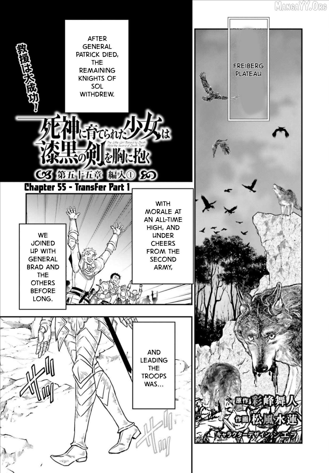 The Little Girl Raised by Death Hold the Sword of Death Tight Chapter 55.1 page 1 - 