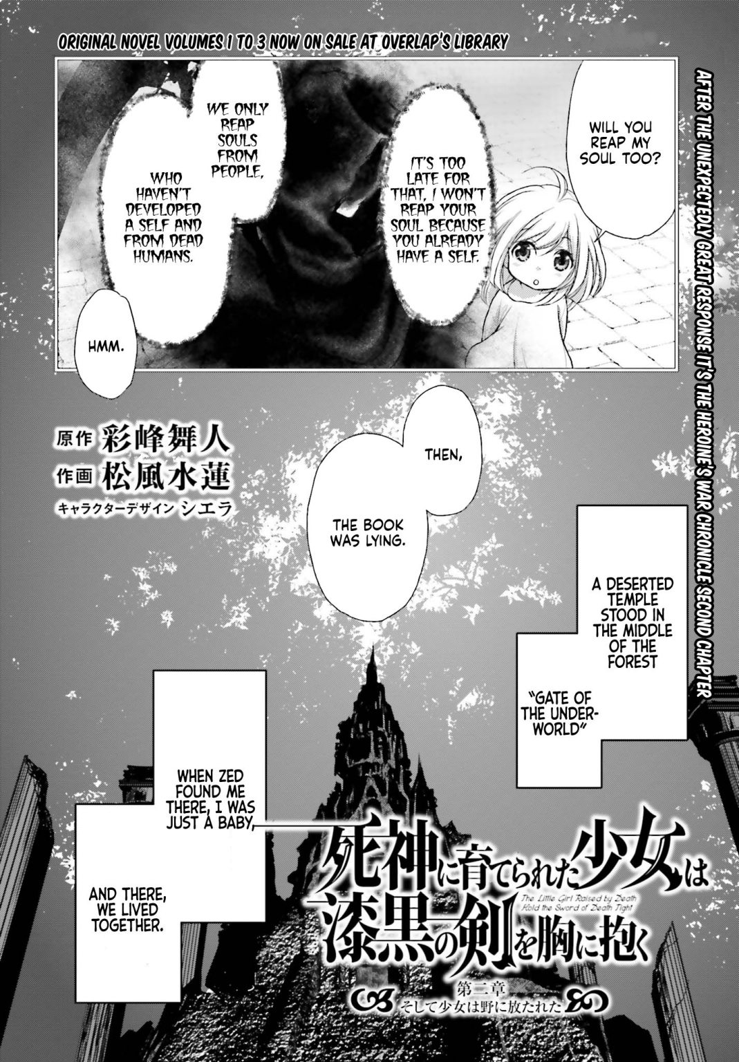 The Little Girl Raised by Death Holds the Sword of Death Tightly Chapter 2 page 3 - 