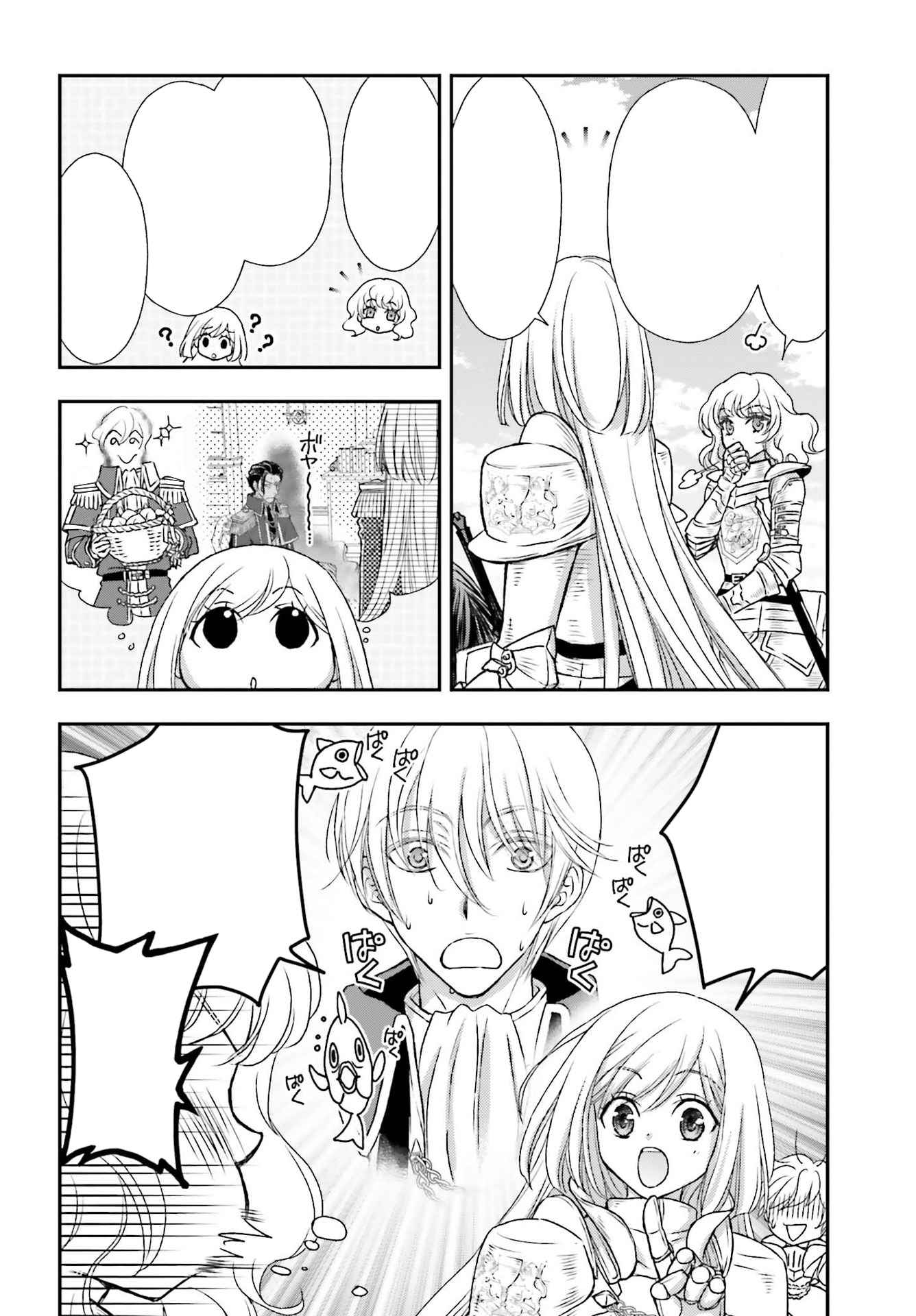 The Little Girl Raised by Death Holds the Sword of Death Tightly Chapter 21 page 9 - 