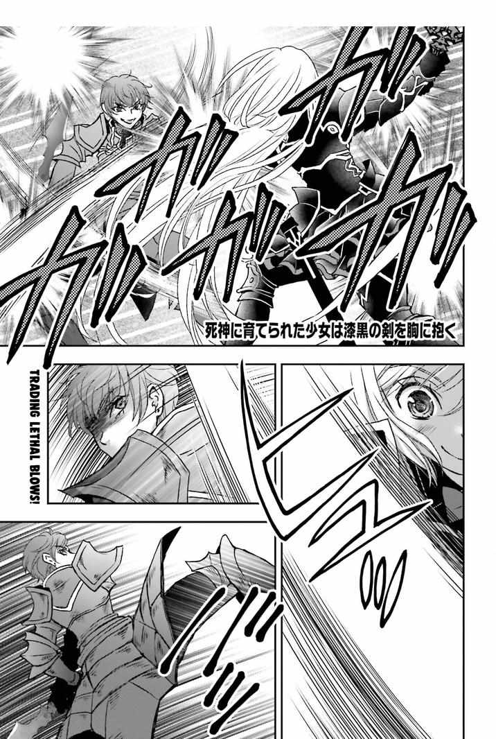 The Little Girl Raised by Death Holds the Sword of Death Tightly Chapter 38 page 1 - 