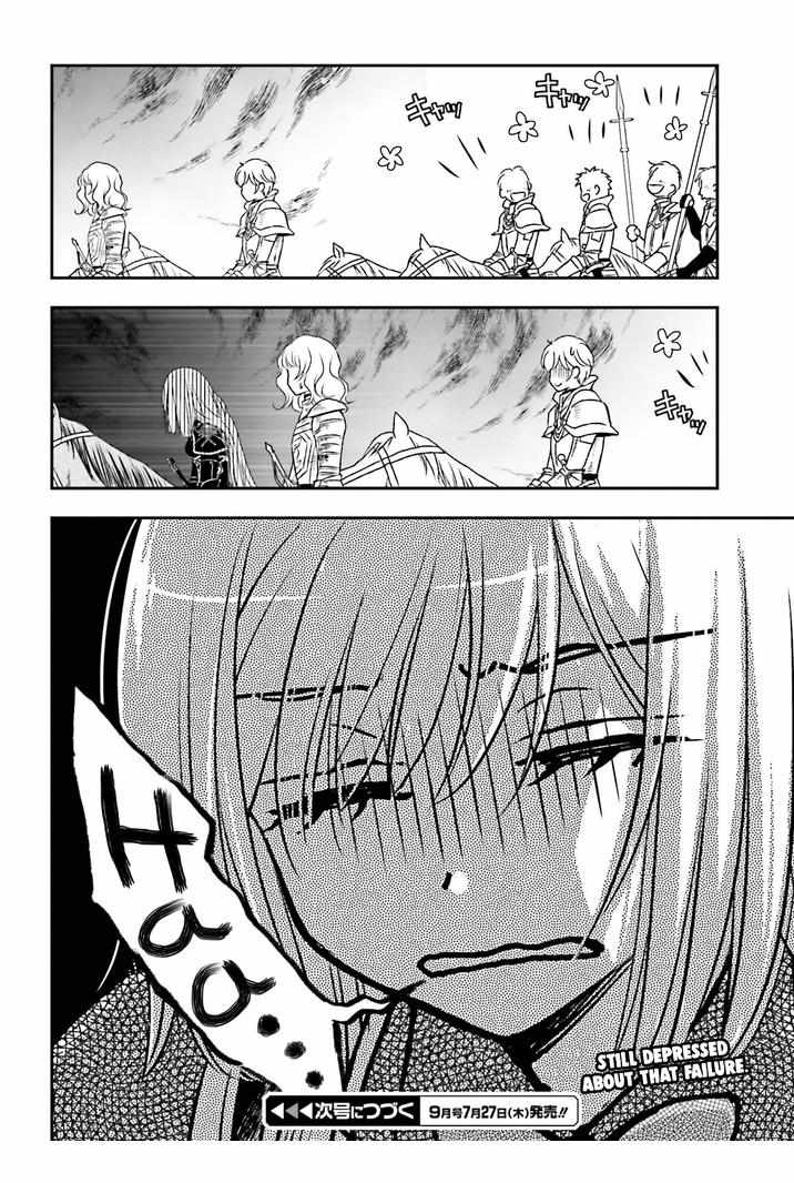 The Little Girl Raised by Death Holds the Sword of Death Tightly Chapter 39 page 24 - 