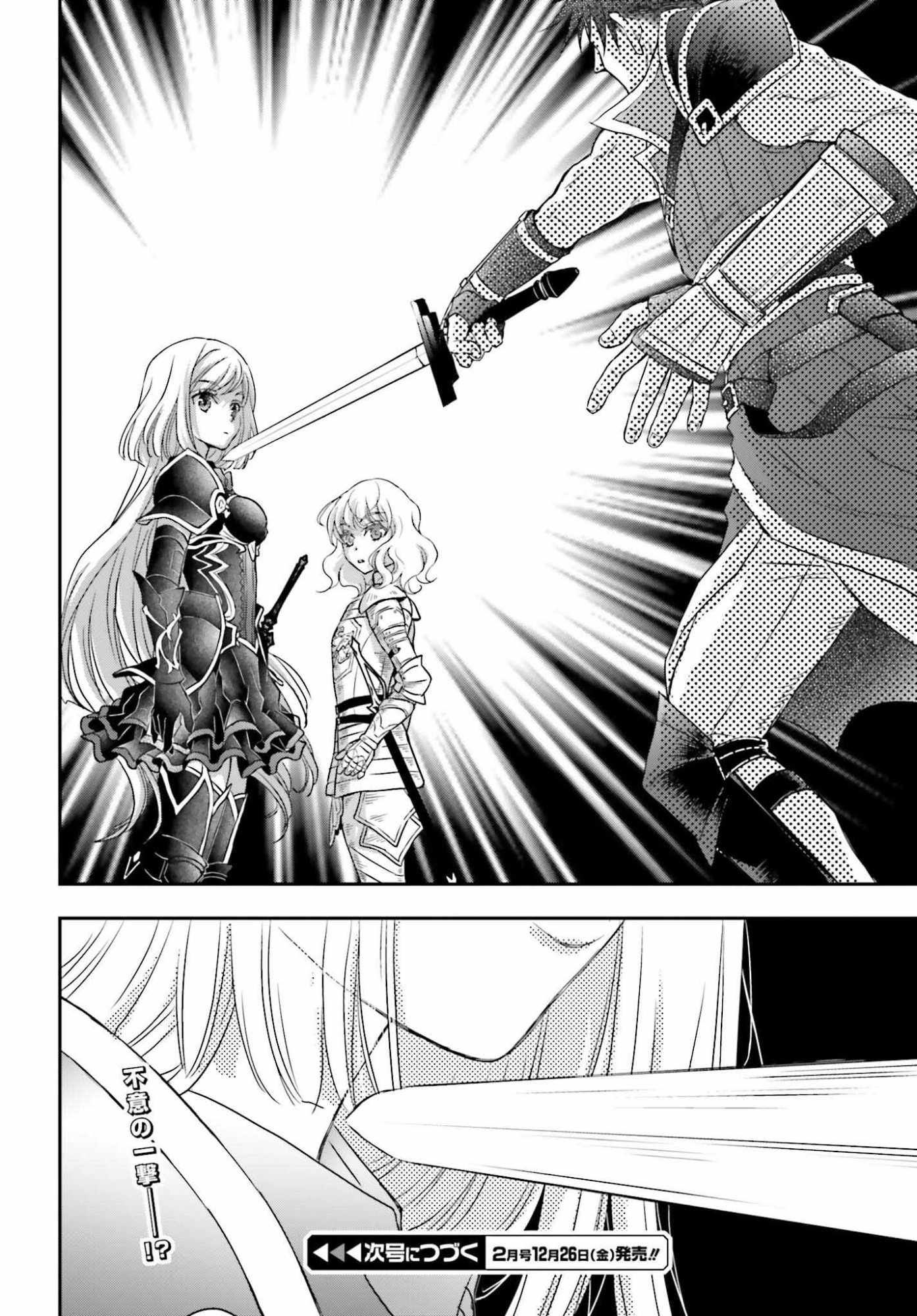 The Little Girl Raised by Death Holds the Sword of Death Tightly Chapter 55 page 22 - 