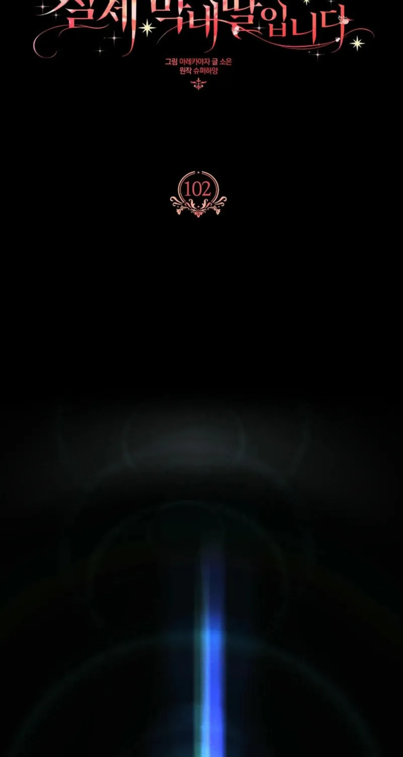 The Little Lady Behind the Villain Chapter 102 page 2 - 