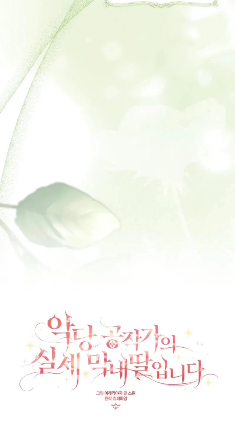 The Little Lady Behind the Villain Chapter 105 page 46 - 