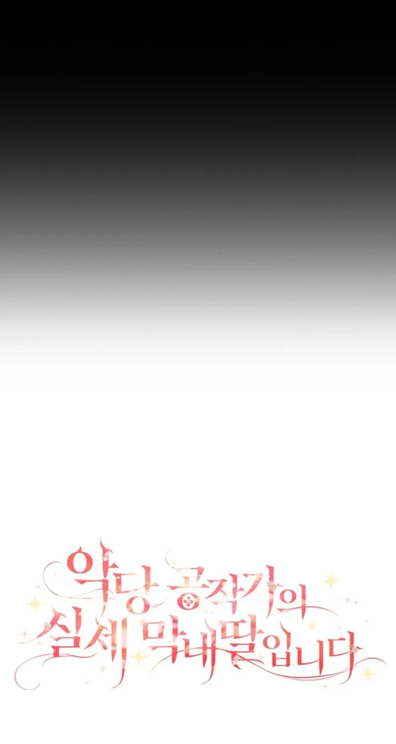 The Little Lady Behind the Villain Chapter 110 page 101 - 