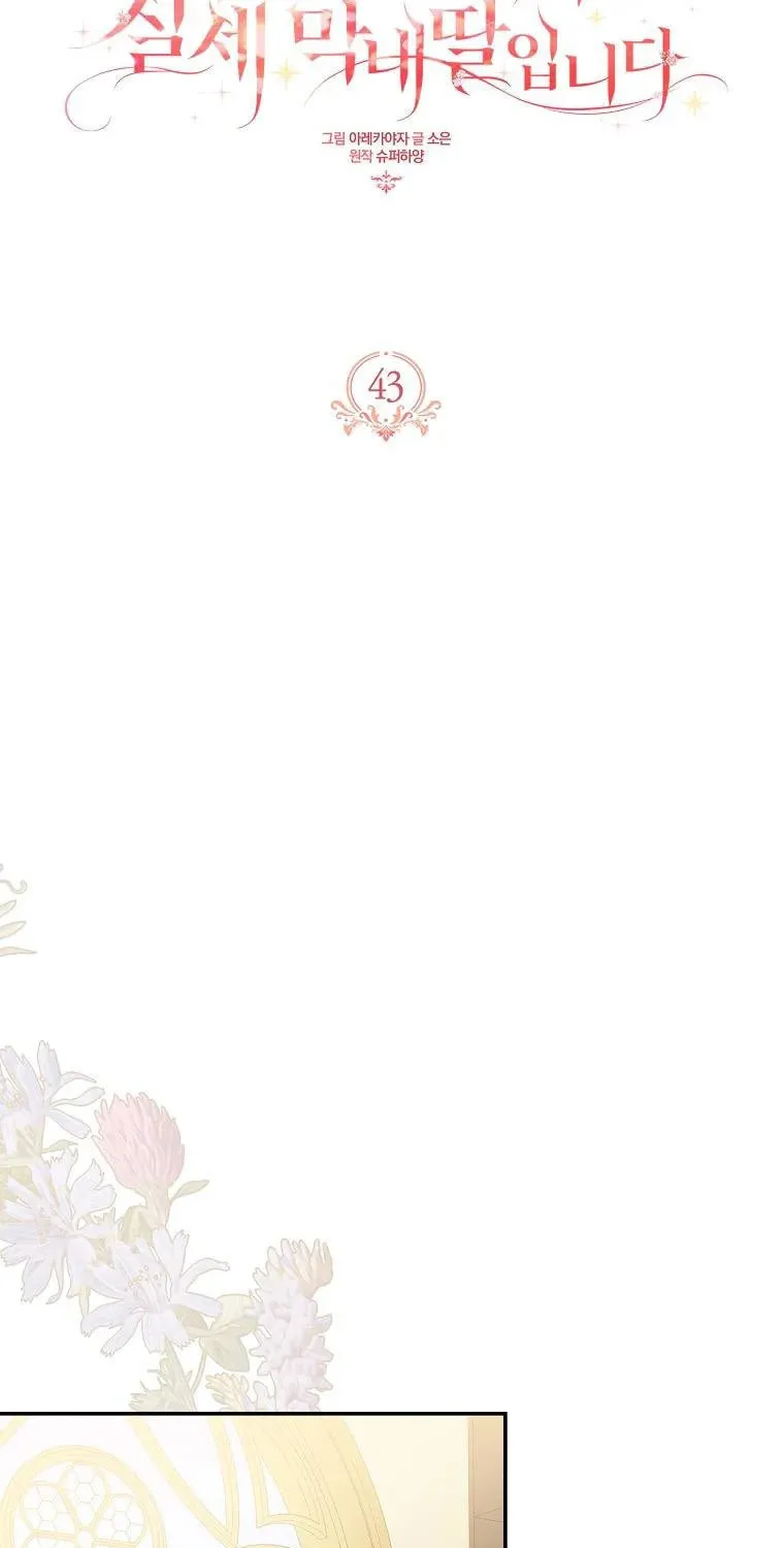 The Little Lady Behind the Villain Chapter 43 page 3 - 