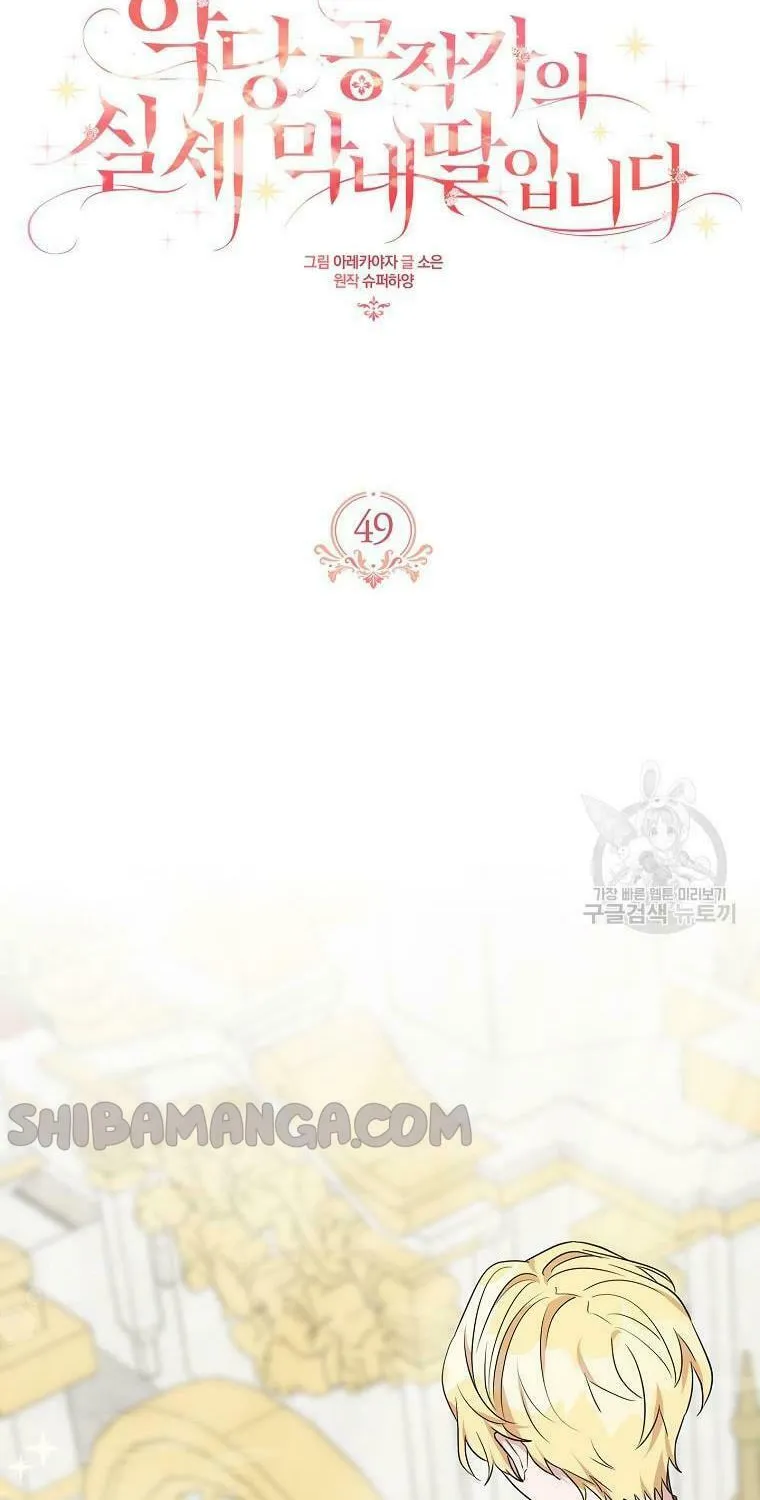 The Little Lady Behind the Villain Chapter 49 page 18 - 