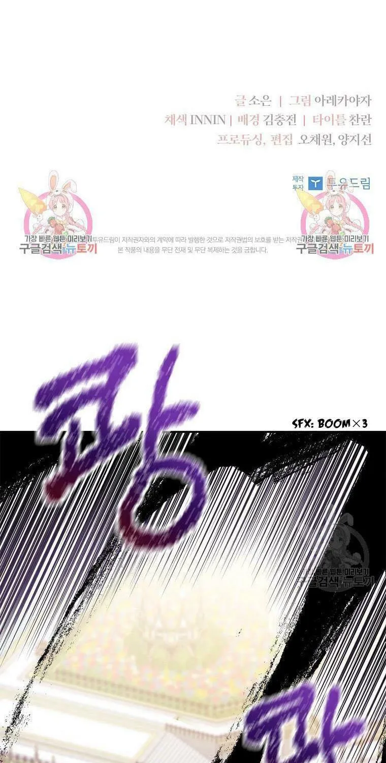 The Little Lady Behind the Villain Chapter 49 page 83 - 