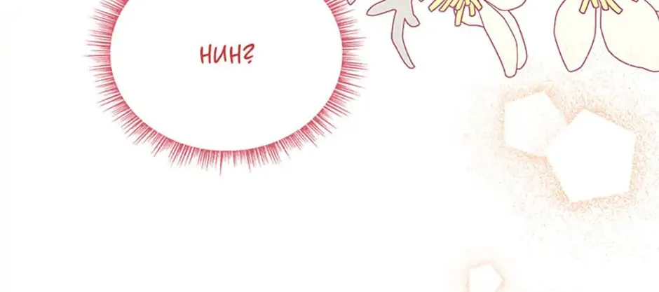 The Little Lady Behind the Villain Chapter 92 page 136 - 