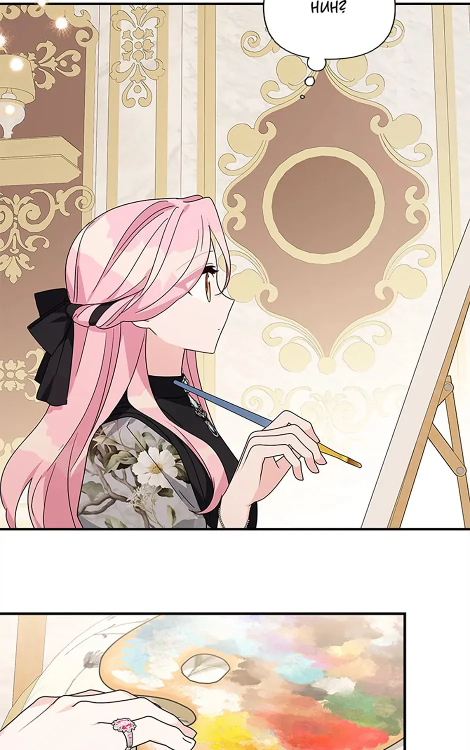 The Little Lady Behind the Villain Chapter 93 page 105 - 