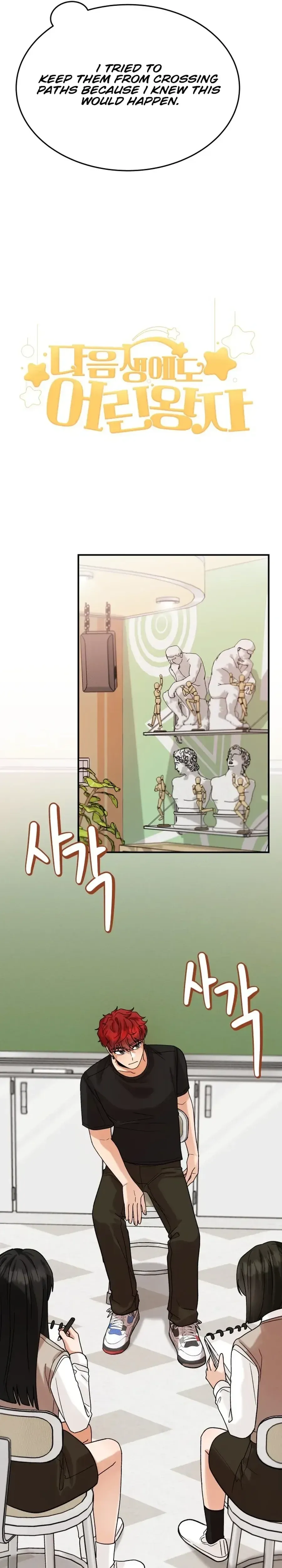 The Little Prince In The Next Life Chapter 9 page 16 - 