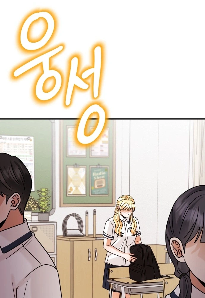 The Little Prince Reincarnate Chapter 18 page 82 - 