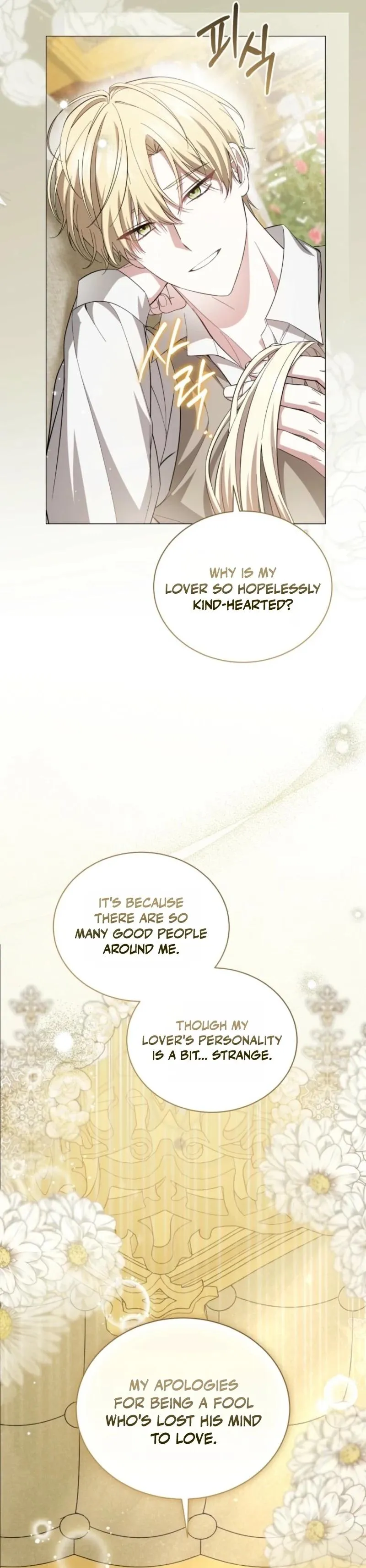 The Little Princess Waits for the Breakup Chapter 110 page 24 - 