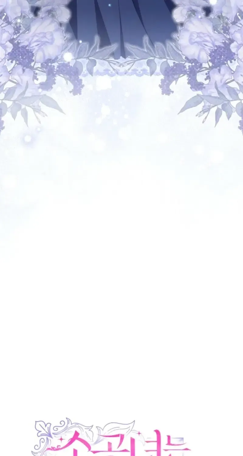 The Little Princess Waits for the Breakup Chapter 113 page 19 - 