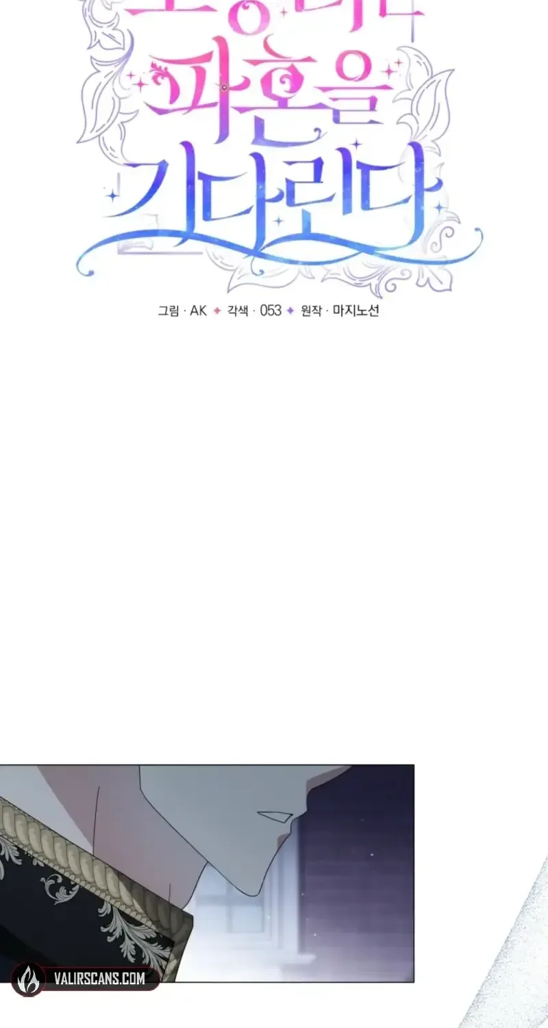The Little Princess Waits for the Breakup Chapter 113 page 20 - 