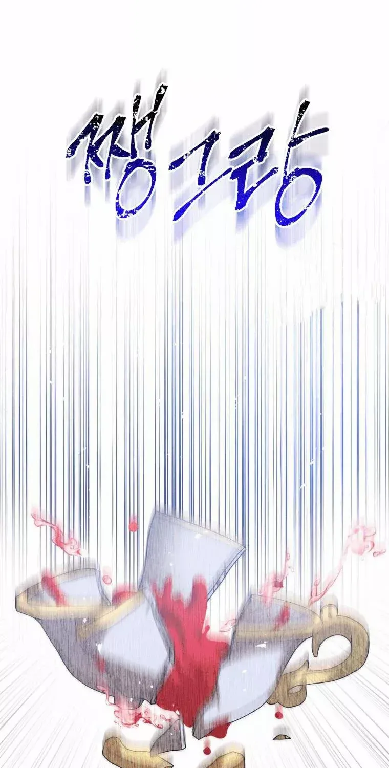 The Little Princess Waits for the Breakup Chapter 3 page 17 - 