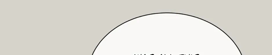 The Little Princess Waits for the Breakup Chapter 48 page 80 - 