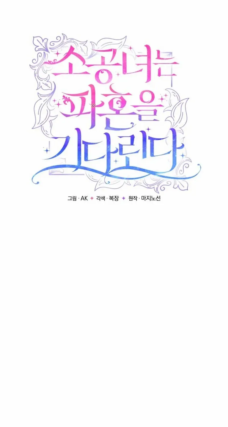 The Little Princess Waits for the Breakup Chapter 54 page 35 - 