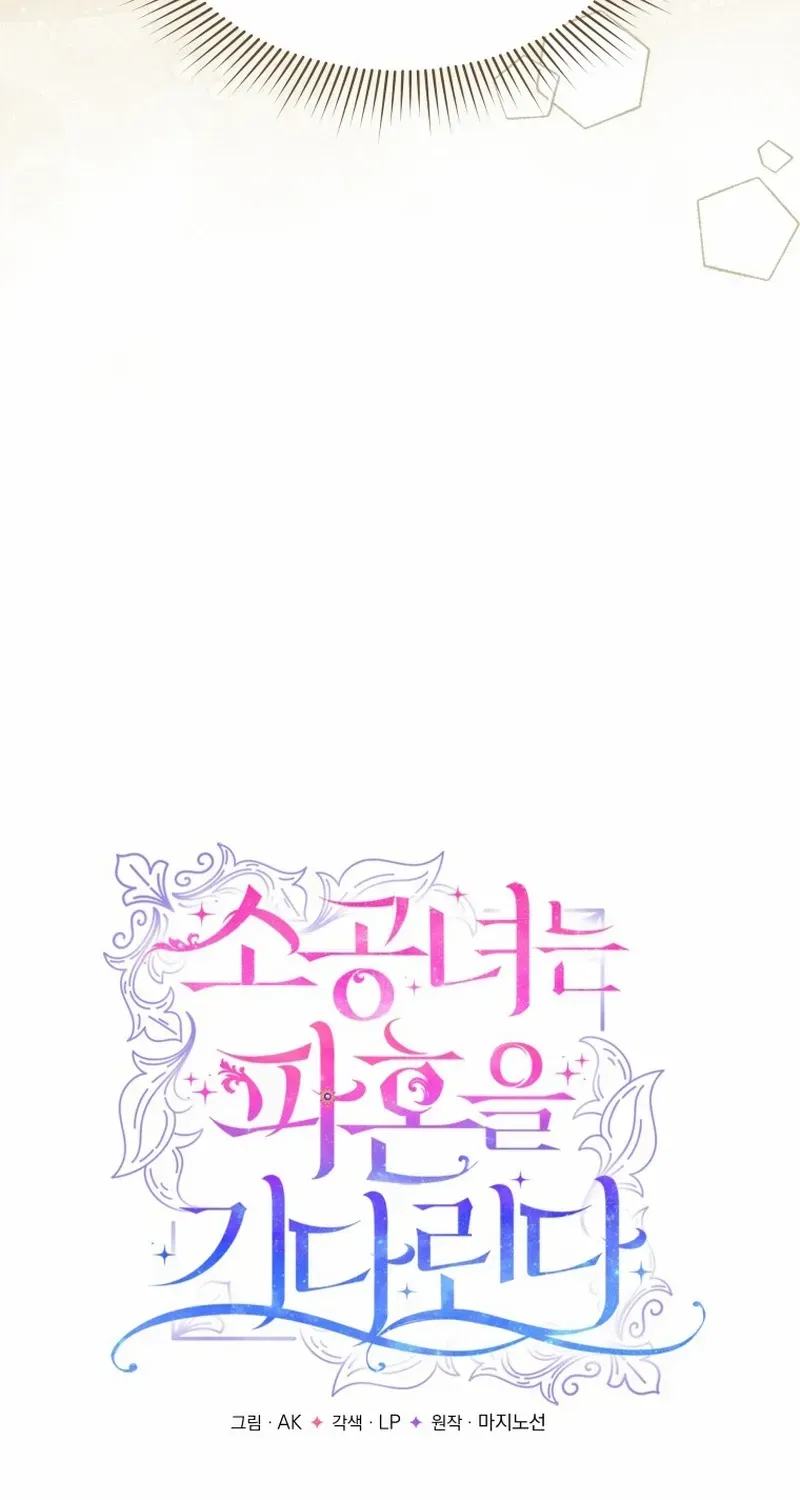 The Little Princess Waits for the Breakup Chapter 56 page 19 - 