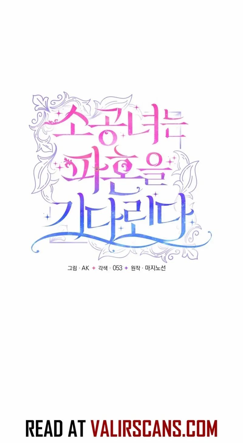 The Little Princess Waits for the Breakup Chapter 70 page 10 - 