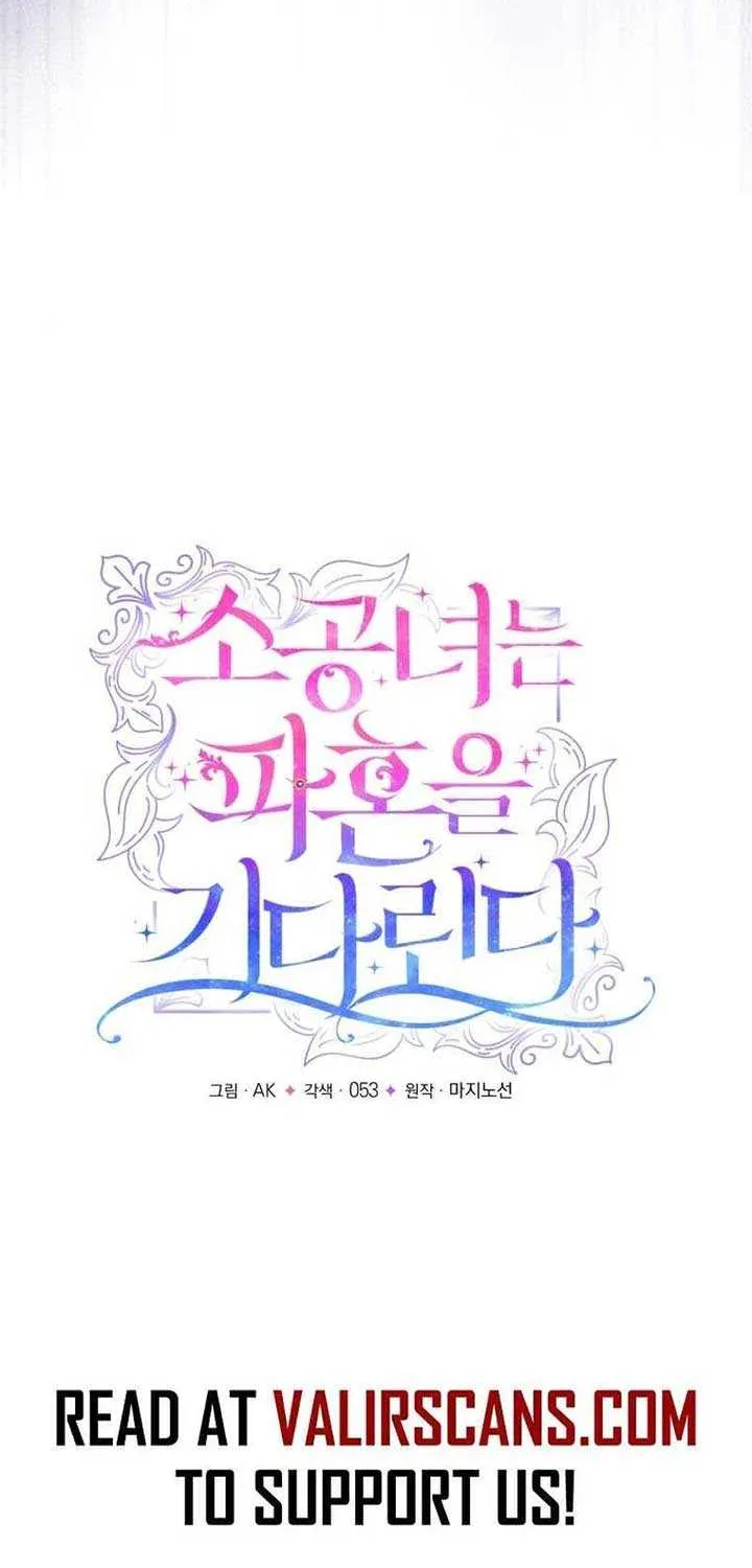 The Little Princess Waits for the Breakup Chapter 73 page 12 - 