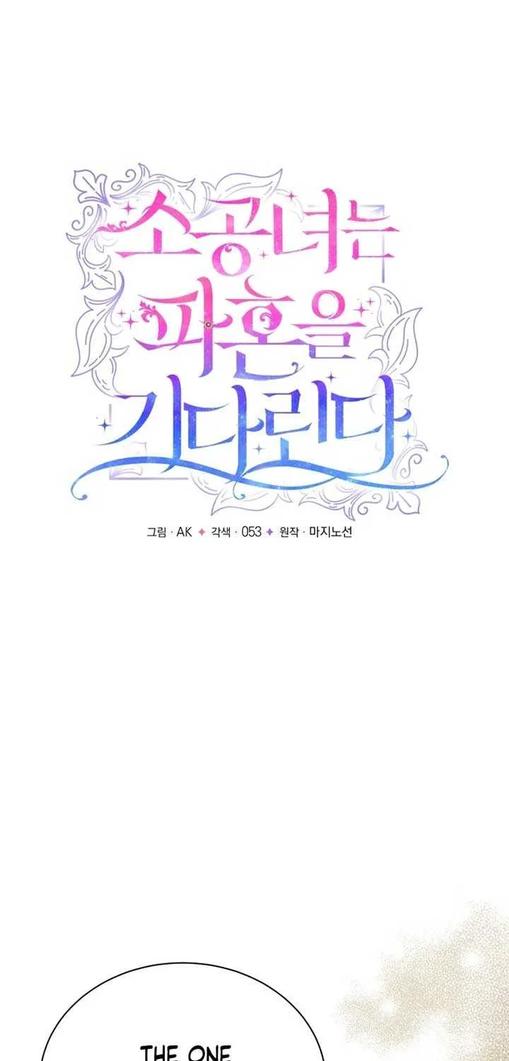 The Little Princess Waits for the Breakup Chapter 76 page 34 - 