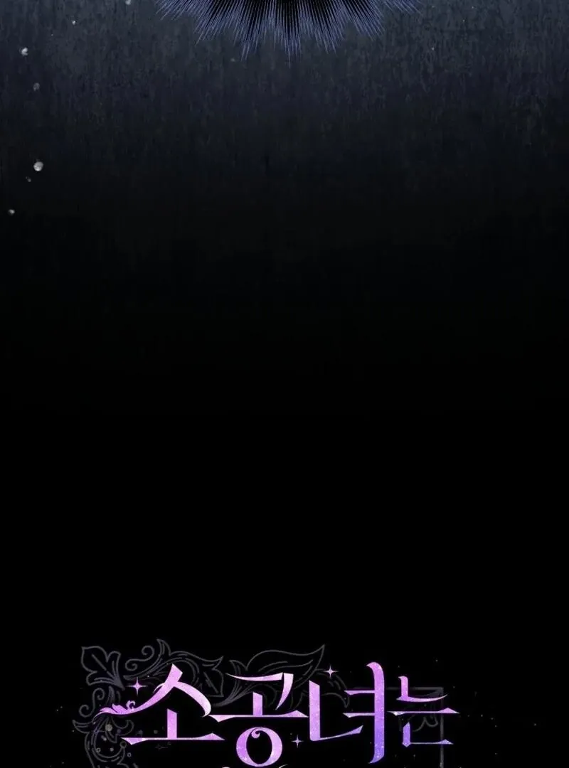 The Little Princess Waits for the Breakup Chapter 77 page 14 - 
