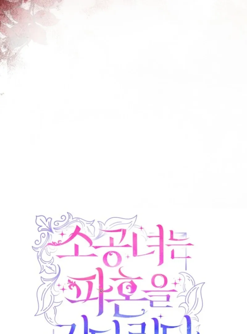 The Little Princess Waits for the Breakup Chapter 79 page 69 - 