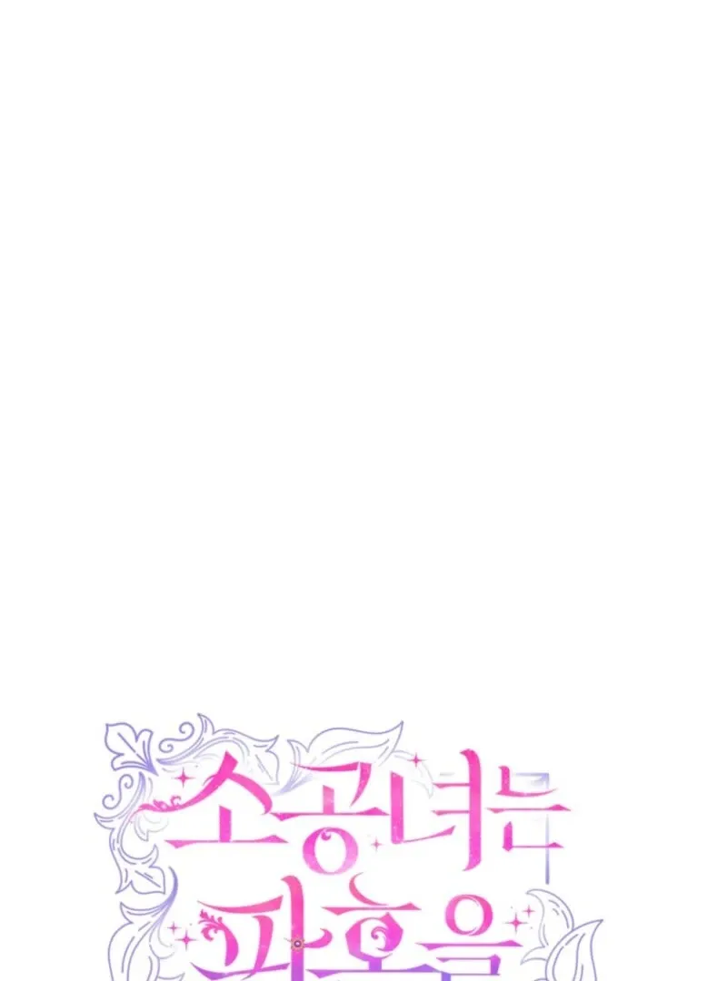 The Little Princess Waits for the Breakup Chapter 80 page 47 - 