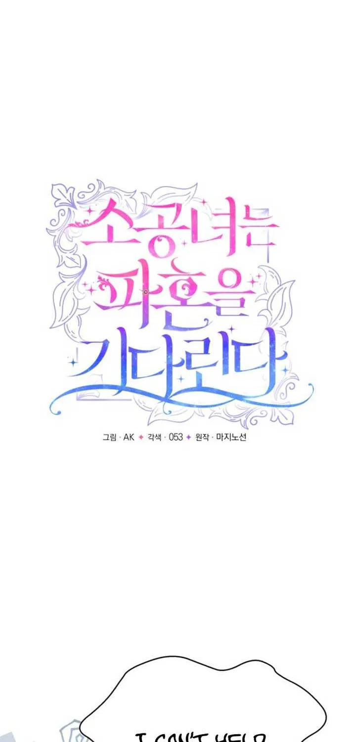 The Little Princess Waits for the Breakup Chapter 82 page 14 - 