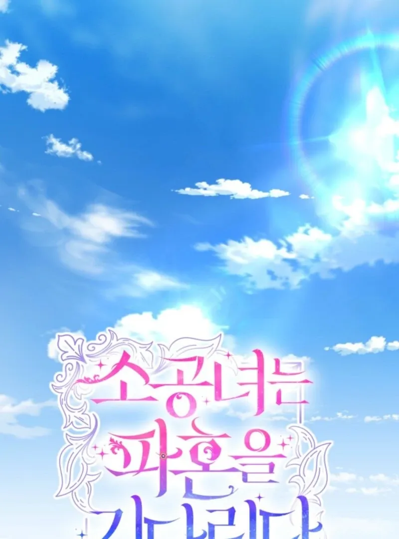 The Little Princess Waits for the Breakup Chapter 84 page 25 - 