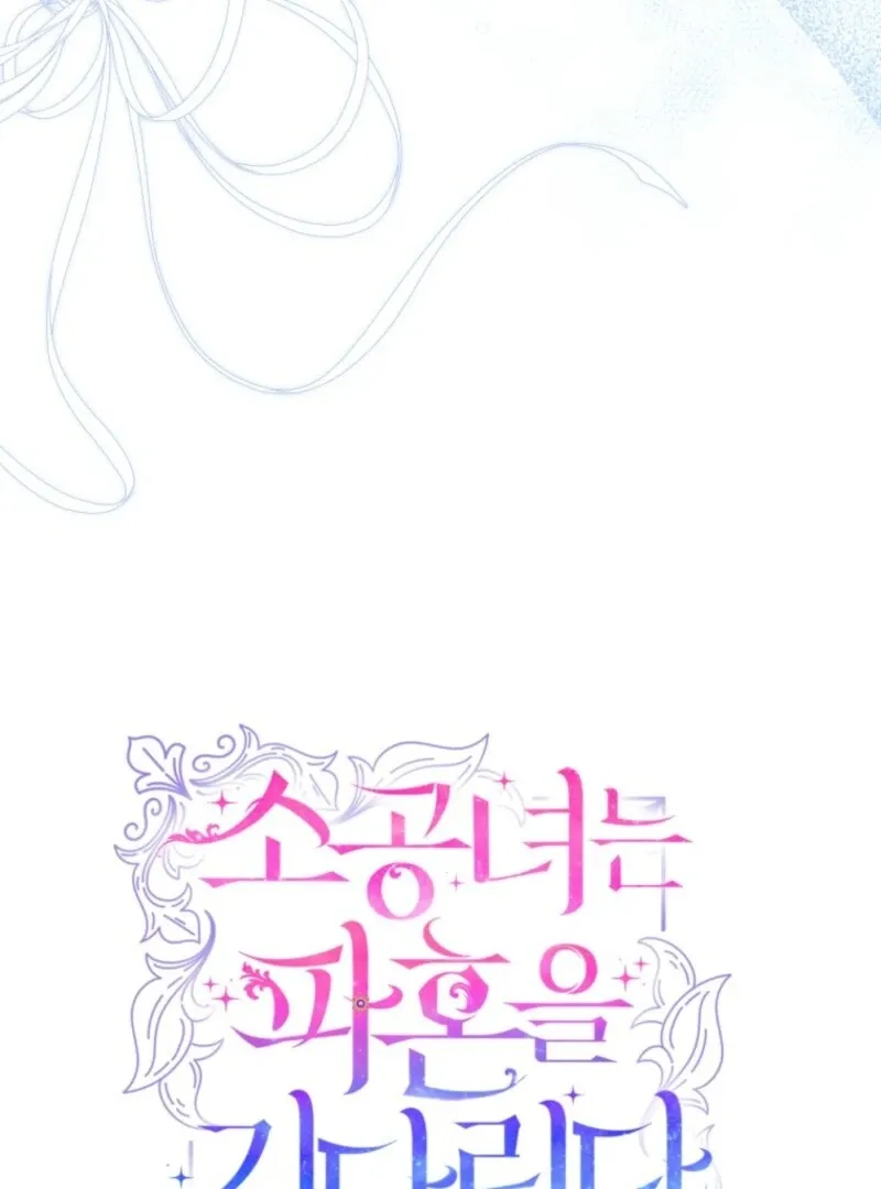 The Little Princess Waits for the Breakup Chapter 85 page 55 - 