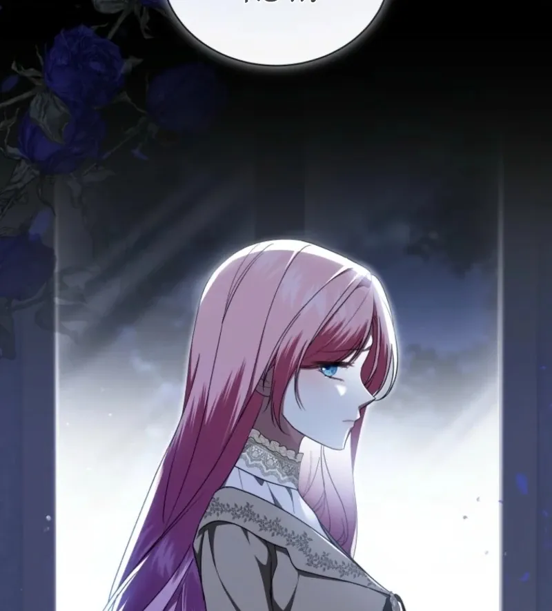 The Little Princess Waits for the Breakup Chapter 87 page 109 - 
