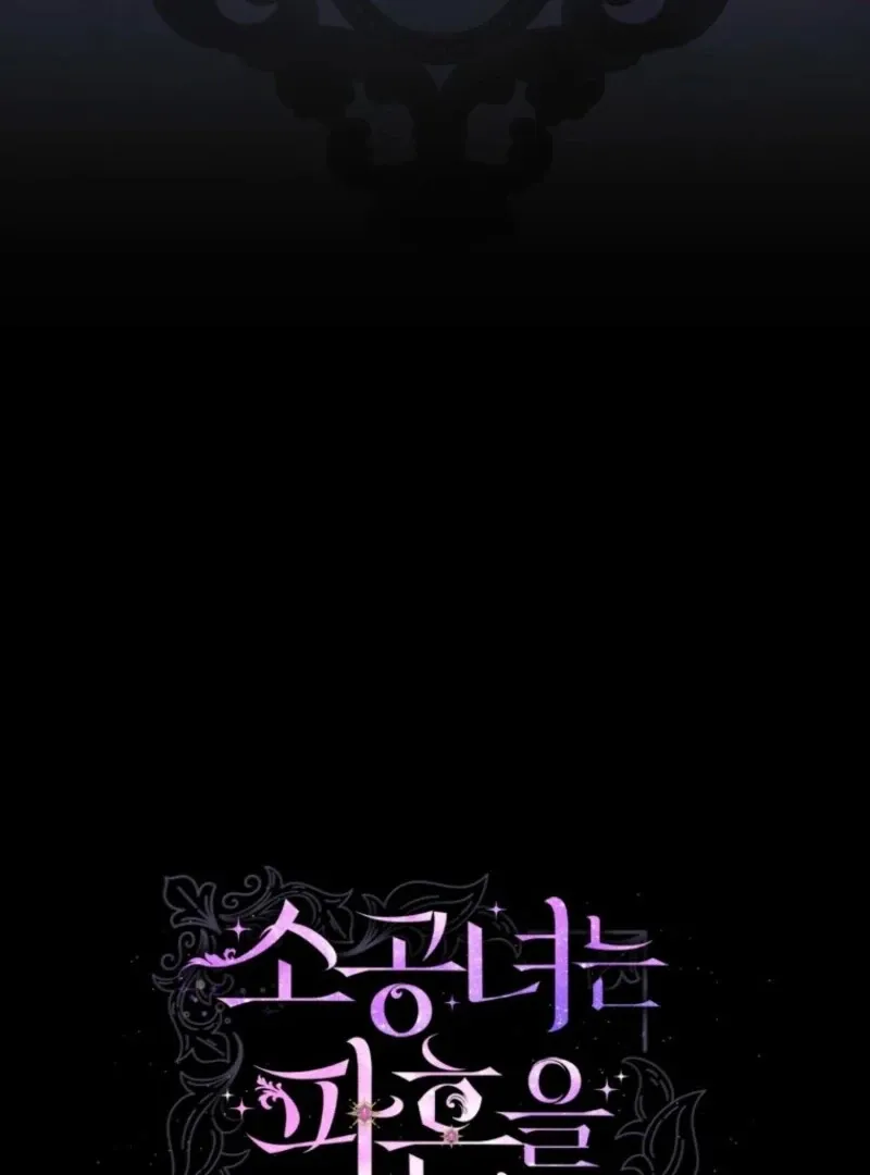 The Little Princess Waits for the Breakup Chapter 90 page 120 - 