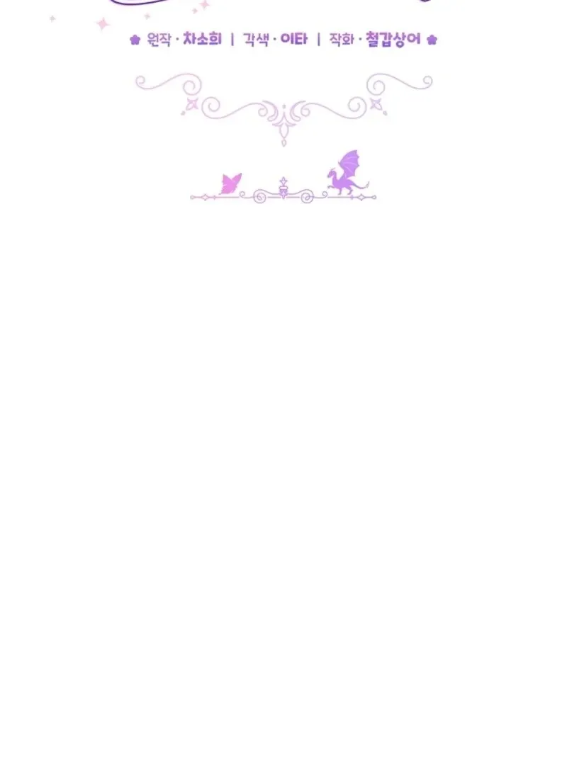 The Little Tyrant Is Causing Chaos Chapter 14 page 50 - 