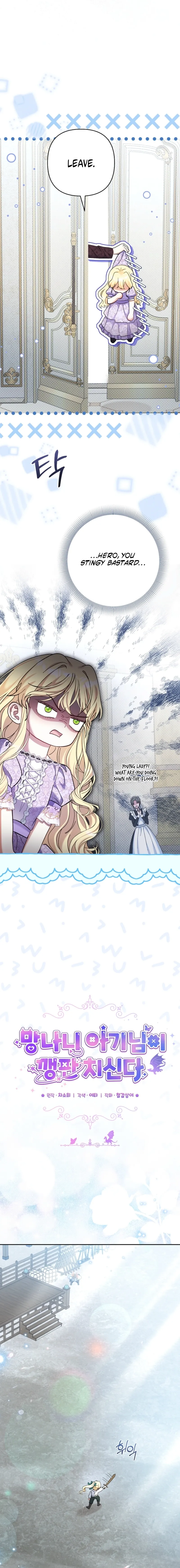 The Little Tyrant Is Causing Chaos Chapter 33 page 7 - 