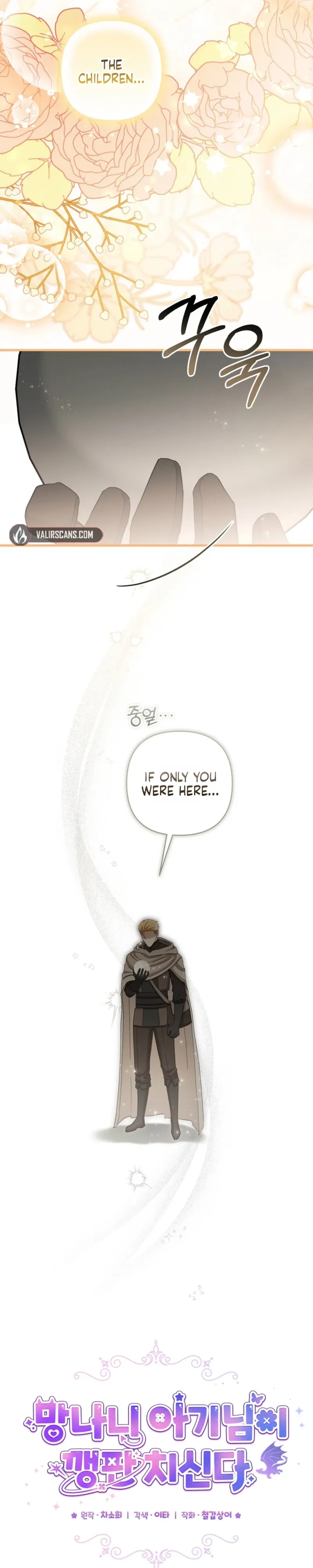 The Little Tyrant Is Causing Chaos Chapter 40 page 14 - 