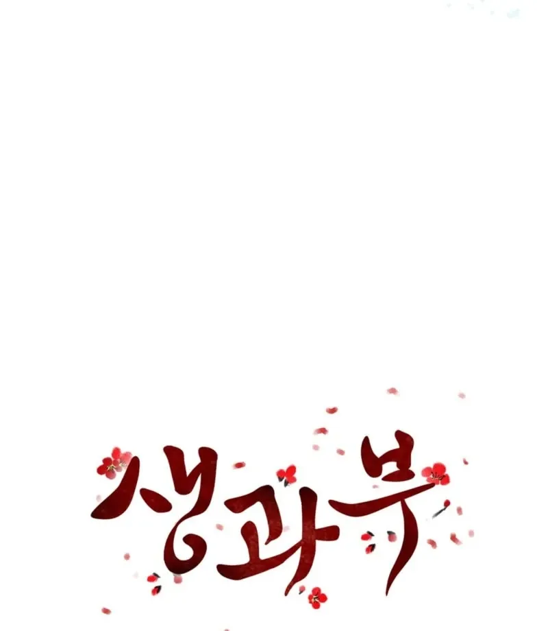 The Living Widow Chapter 0 page 36 - 