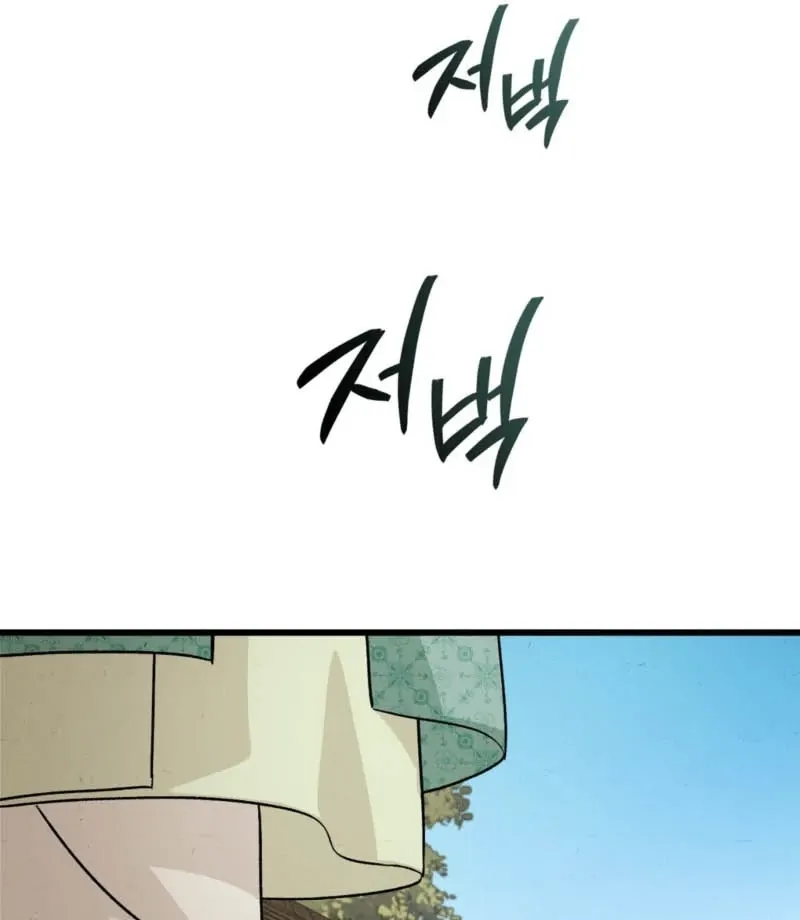 The Living Widow Chapter 2 page 16 - 