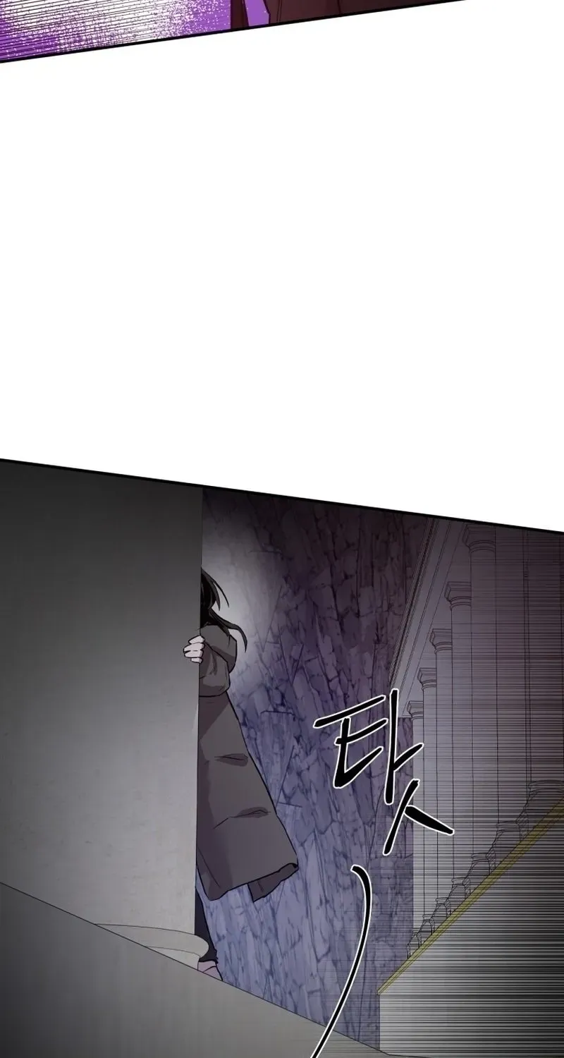 The Lone Guide Chapter 1 page 81 - 