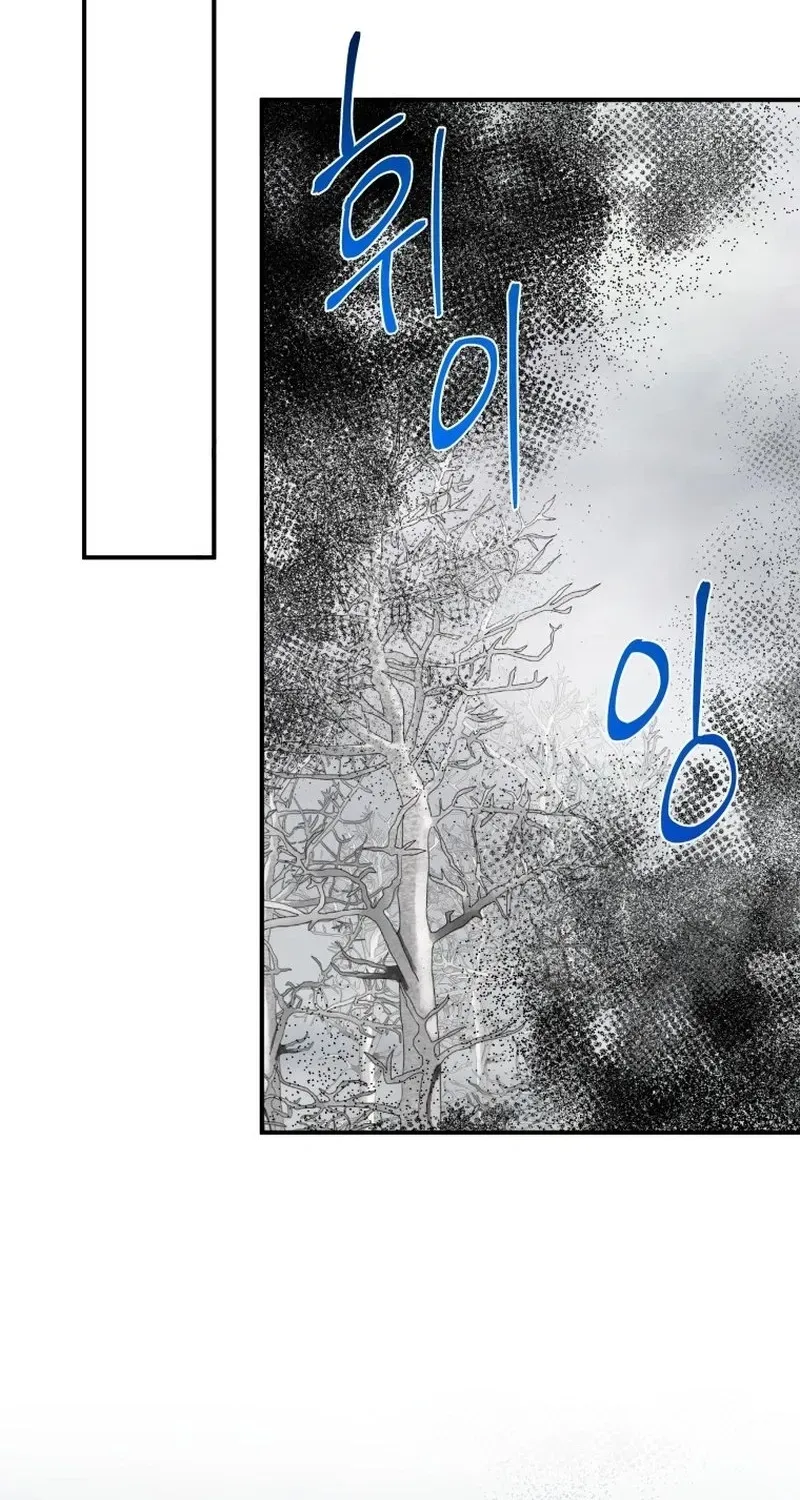 The Lone Guide Chapter 13 page 40 - 