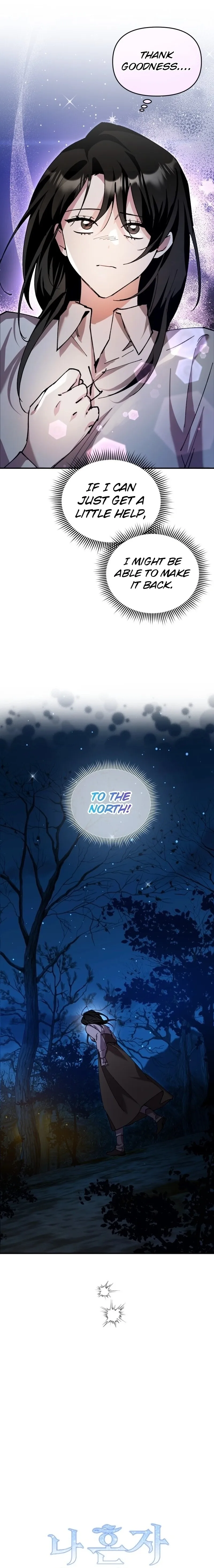 The Lone Guide Chapter 16 page 4 - 