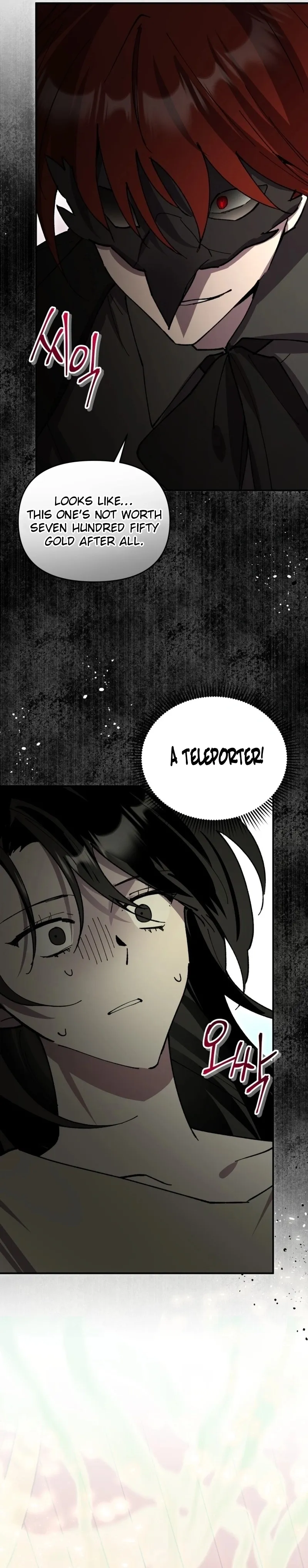 The Lone Guide Chapter 17 page 17 - 