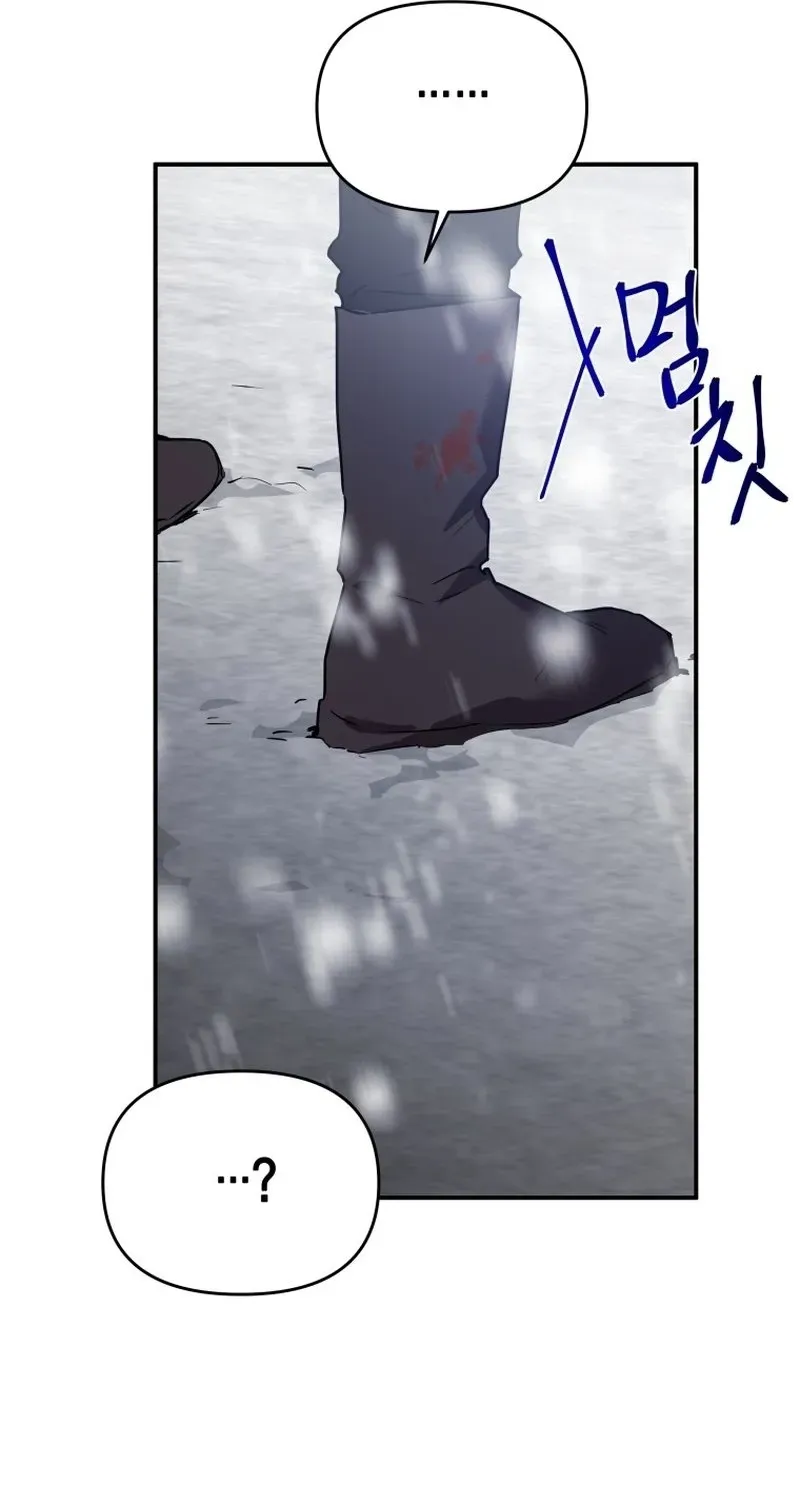 The Lone Guide Chapter 2 page 58 - 