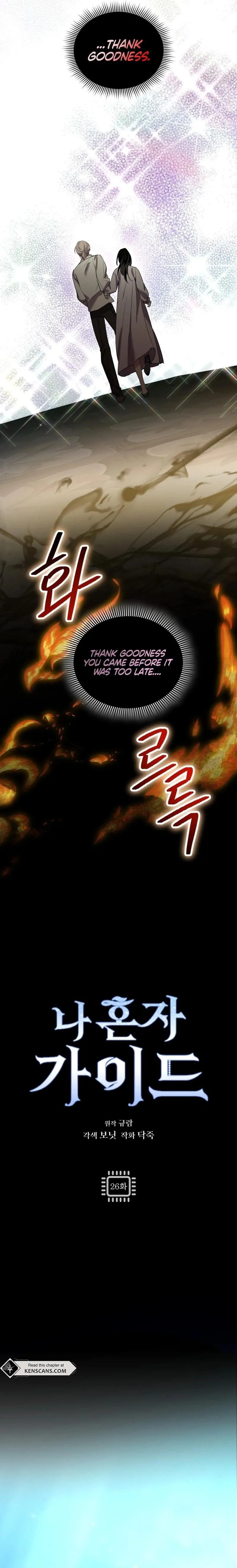 The Lone Guide Chapter 26 page 9 - 