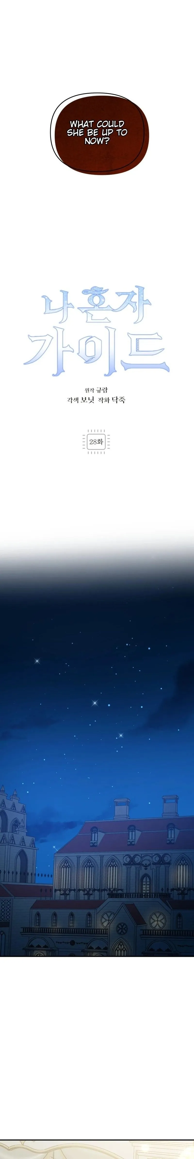 The Lone Guide Chapter 28 page 8 - 